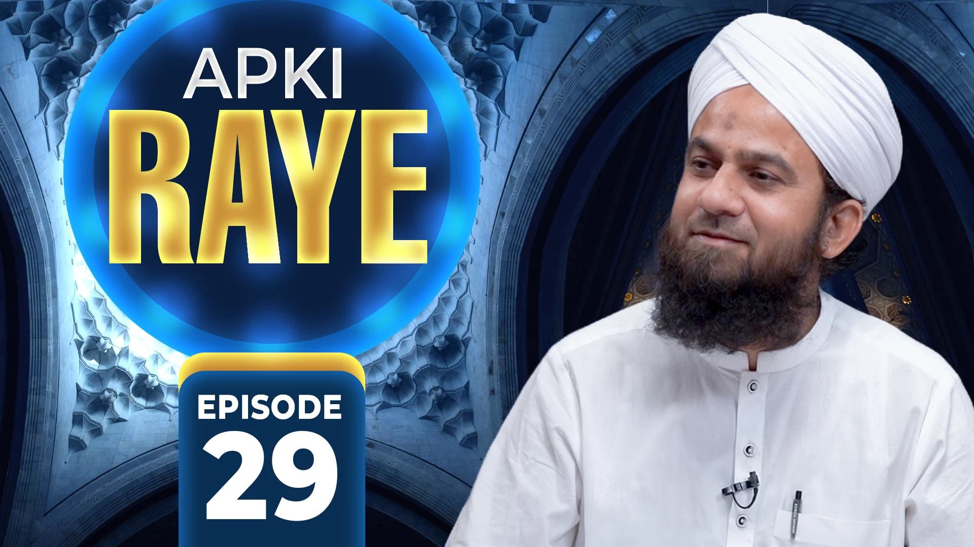 Apki Raye Episode 29 | Your Opinion | Maulana Mehroz Ali Attari Madani | Madani Channel